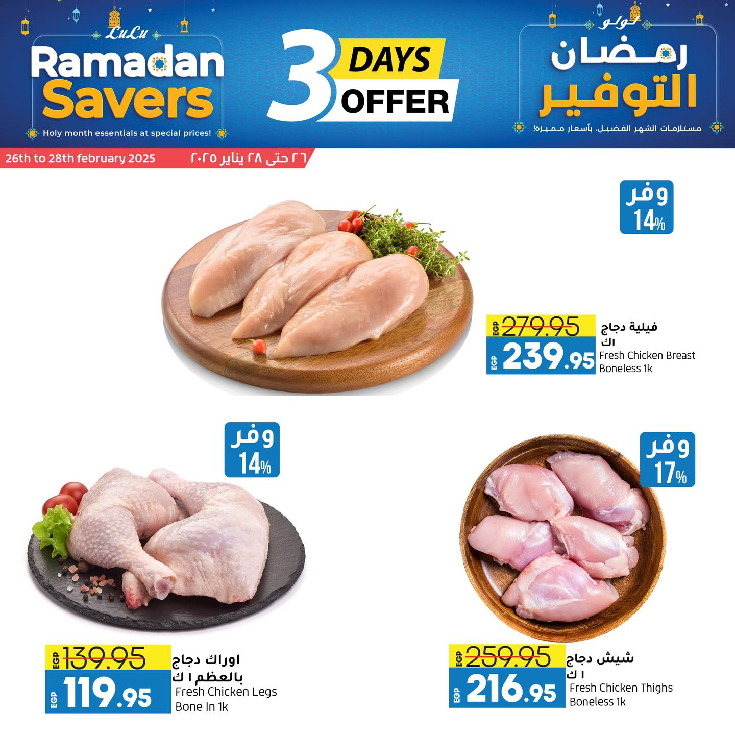 lulu-hypermarket offers from 25feb to 4mar 2025 عروض لولو هايبر ماركت من 25 فبراير حتى 4 مارس 2025 صفحة رقم 4